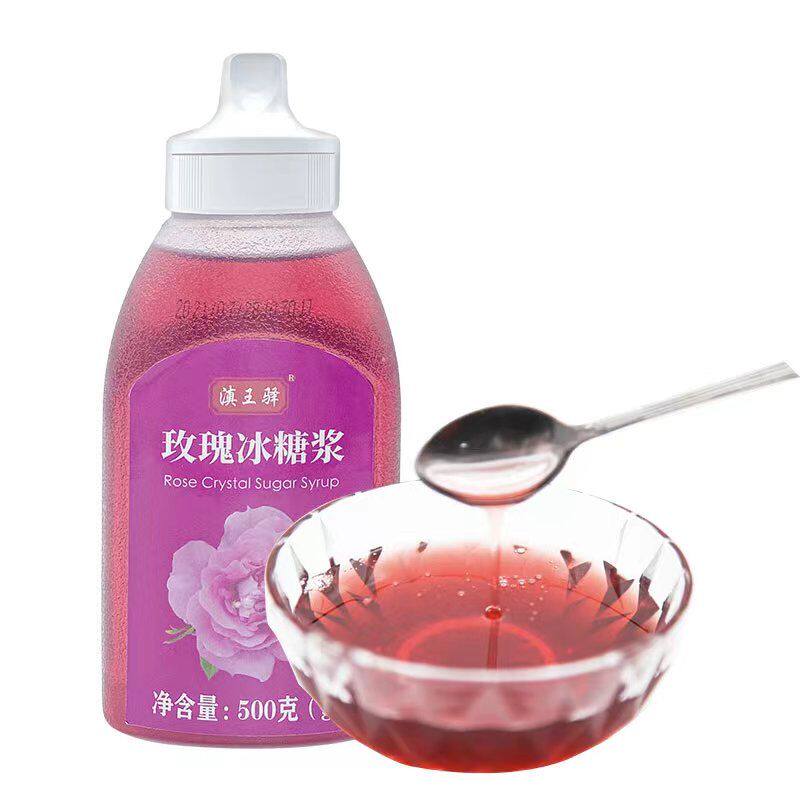 滇王驿玫瑰冰糖浆商用调酒咖啡风味糖浆鸡尾烘焙珍珠奶茶店专用