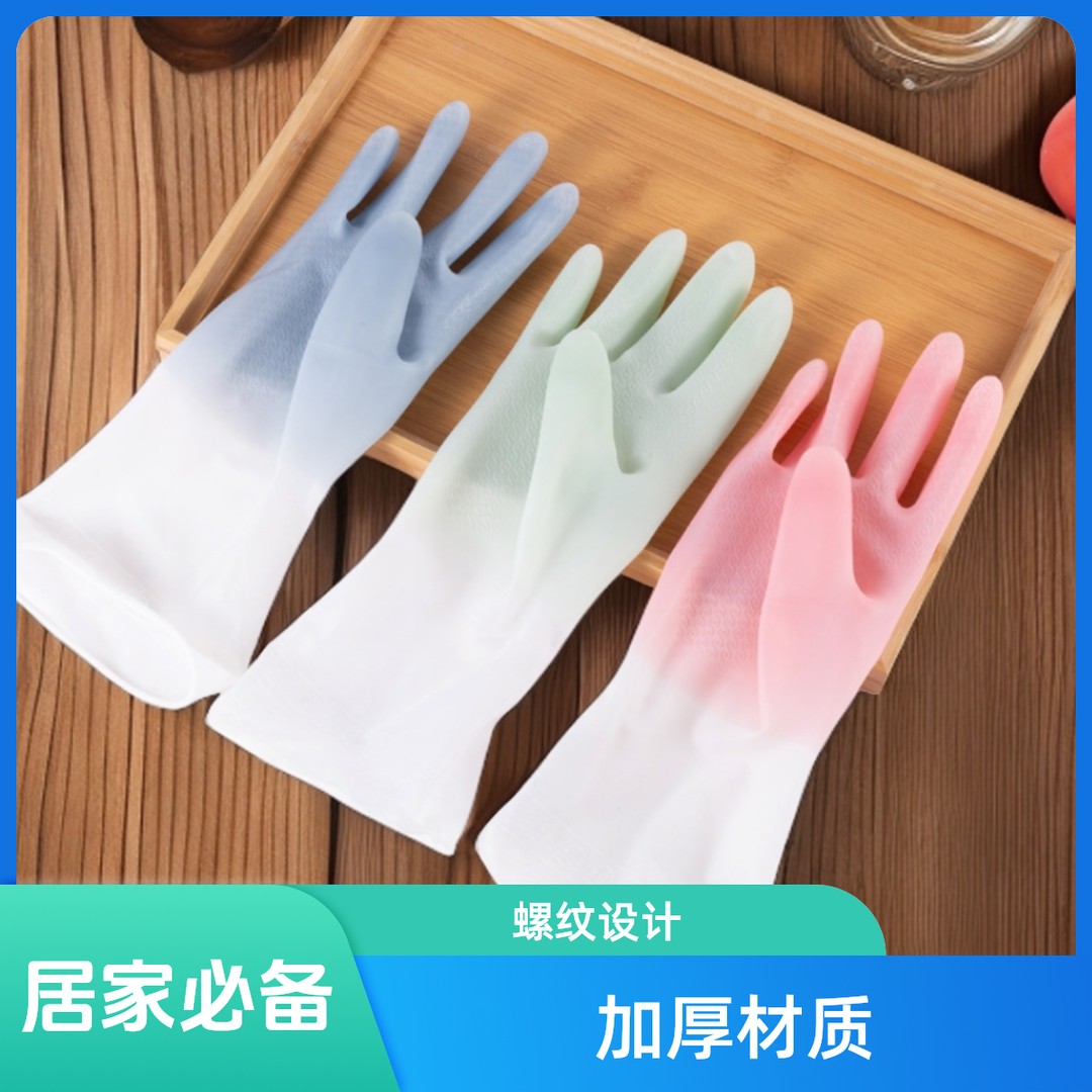 【三双】居家手套 防护 PVC橡胶手套 洗碗 洗衣服耐磨刷锅防滑放