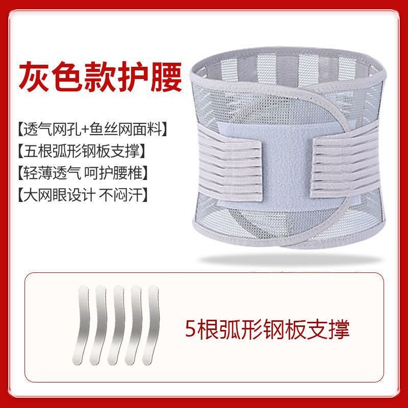 四季款护腰带透气塑身塑形夏季实用轻薄灰色舒适高弹呵护