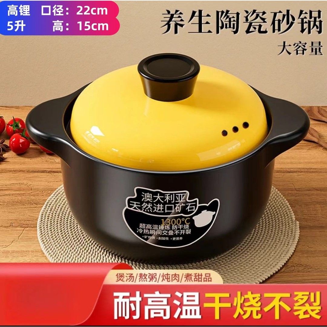 【惊爆价】5L砂锅家用耐干烧陶瓷煲汤炖汤煮粥燃气灶电陶炉通用汤