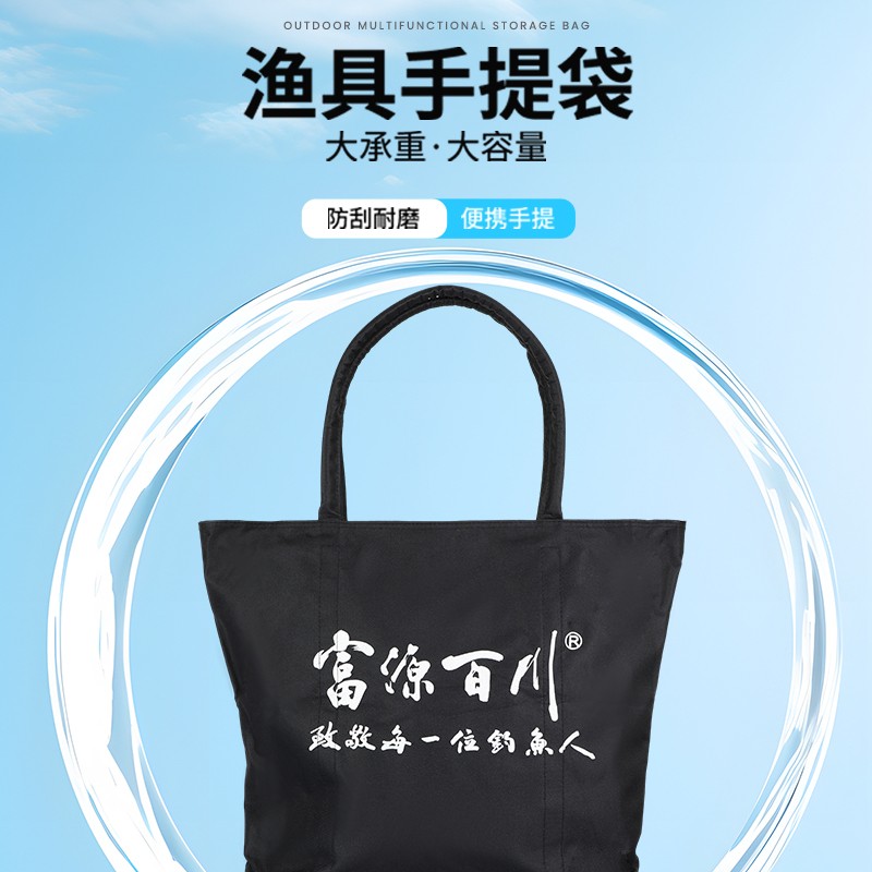 富源百川手提袋多功能钓鱼装备收纳包杂物配件渔具袋大容量防水图片