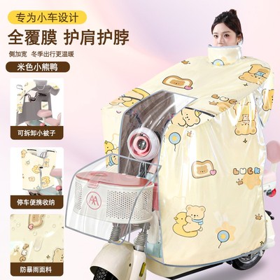 暖驰小型电动车筐专用挡风被冬季加绒加厚电瓶自行车斗篷式