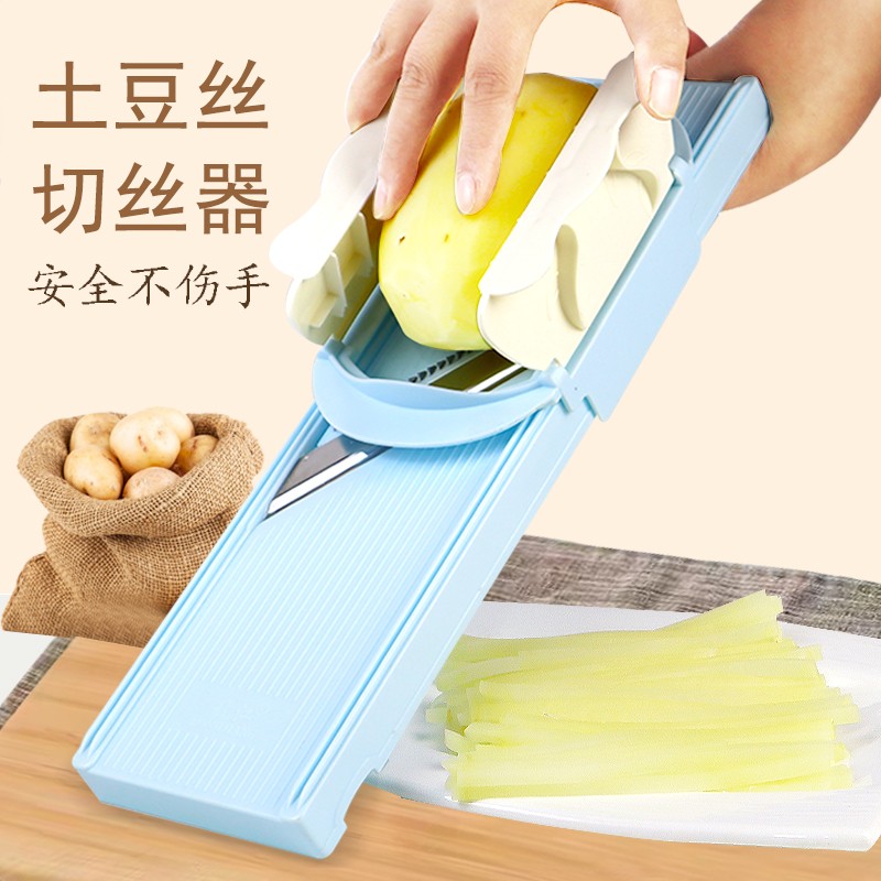 龙江土豆擦丝器多功能家用切丝器柠檬切片擦子护手刨丝器厨房插菜