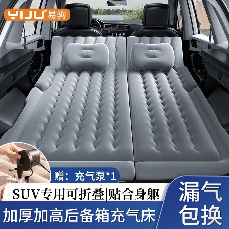 易驹车载充气床SUV车内睡觉神器汽车后备箱平气垫床户外露营床垫