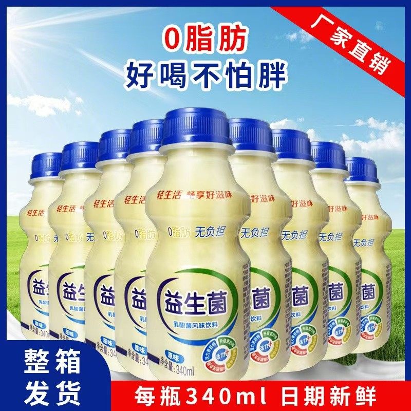 整箱12瓶益生菌饮品好喝340毫升*12瓶早餐奶乳酸菌0脂肪饮料,咖啡/麦片/冲饮,含乳饮料,淘宝优惠券,粉丝福利购,淘宝优惠卷