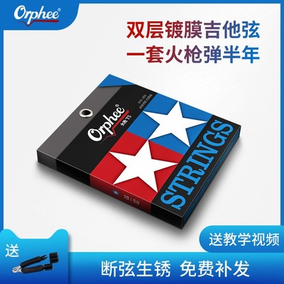 【全网热销款】双层镀膜火枪吉他琴弦木吉他电吉他弦线一套6根防