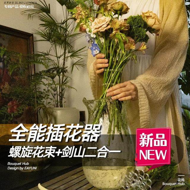 万能插花神器新款透明高颜值旋花筒简约加厚大口花瓶鲜花固定花器,鲜花速递/花卉仿真/绿植园艺,花瓶,淘宝优惠券,粉丝福利购,淘宝优惠卷