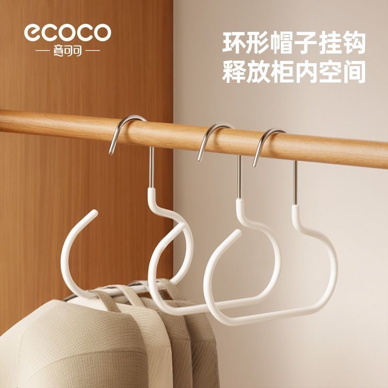 ecoco帽子收纳神器家用宿舍衣柜挂衣架鸭舌帽挂钩多功能置物架