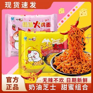 良品壹面火鸡面奶油芝士味超辣混合口味干拌面宿舍速食方便面袋装