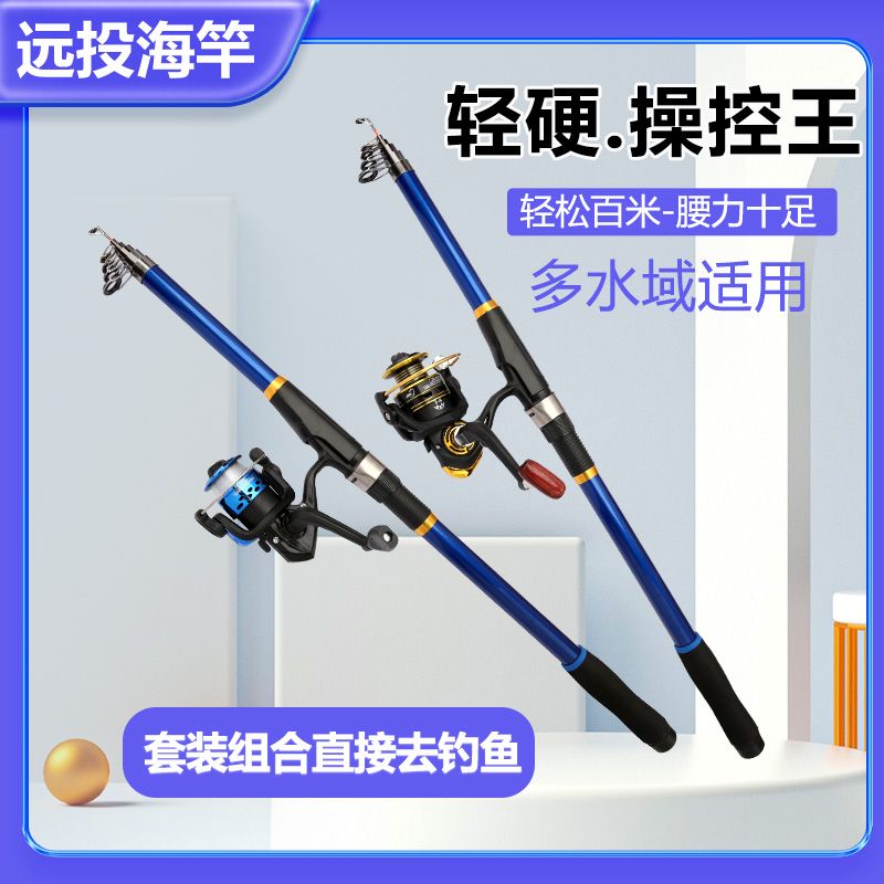 新款海杆抛竿钓鱼竿套装组合全套超硬大物远投竿海竿金属轮长甩杆