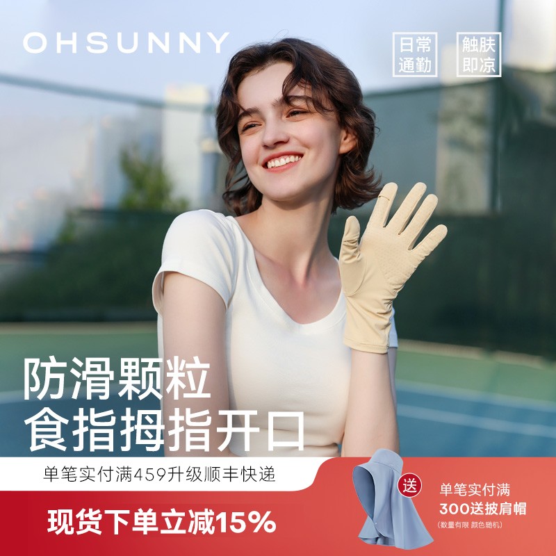 韩国进口【短款触屏手套】Ohsunny户外骑行防紫外线冰感防晒手套M