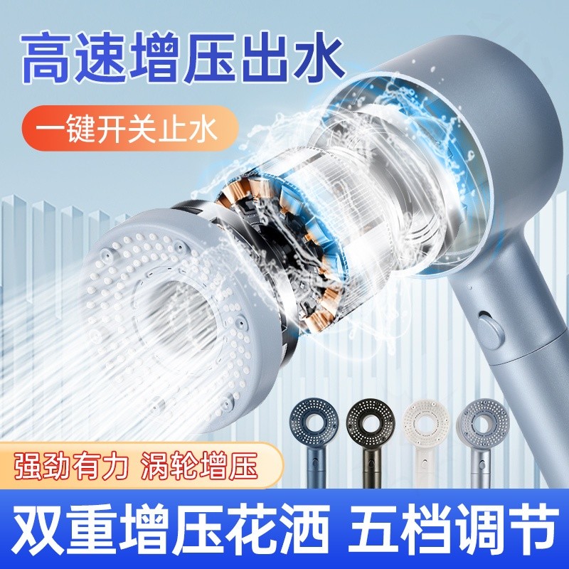 【强劲涡轮增压花洒】五档淋浴增压花洒喷头鎹滤芯手持家通用AT66