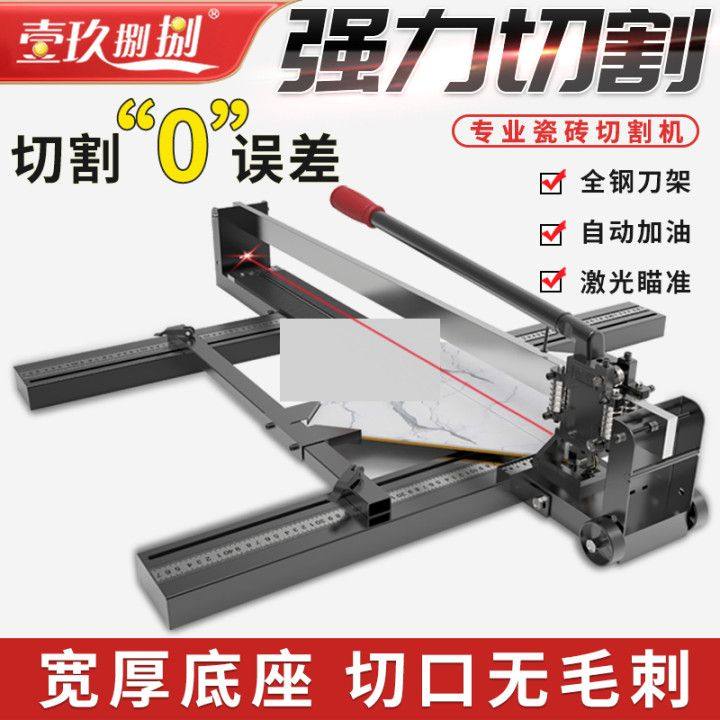 瓷砖切割机手动高精度瓷砖推刀瓷砖切割刀地砖拉划刀瓷砖切割神器
