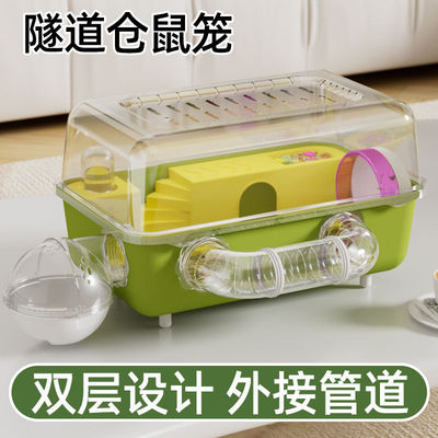 金丝熊笼子宿舍用通用专用外出小型仓鼠笼超大加厚宠物升级版透明
