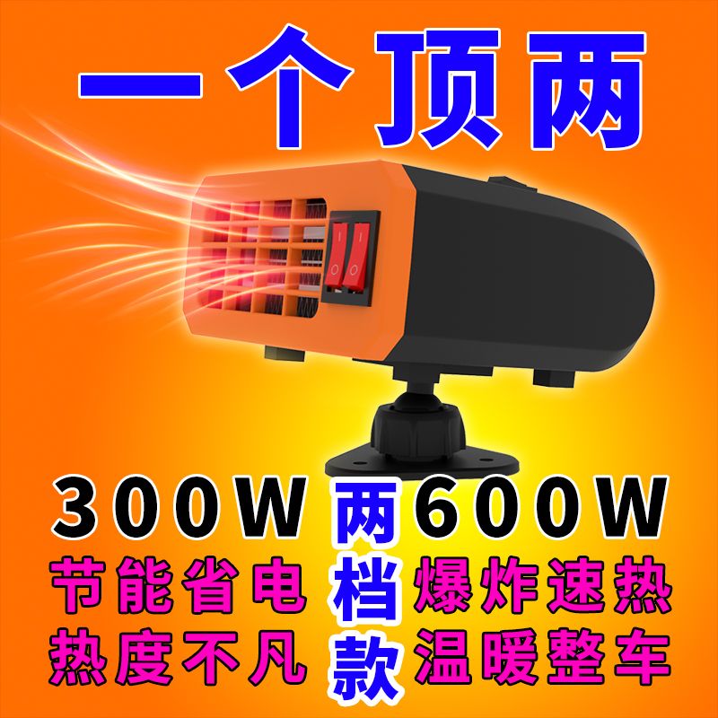 电动三轮车取暖器电瓶封闭四轮新能源暖风机除霜除雾48v60v72伏新