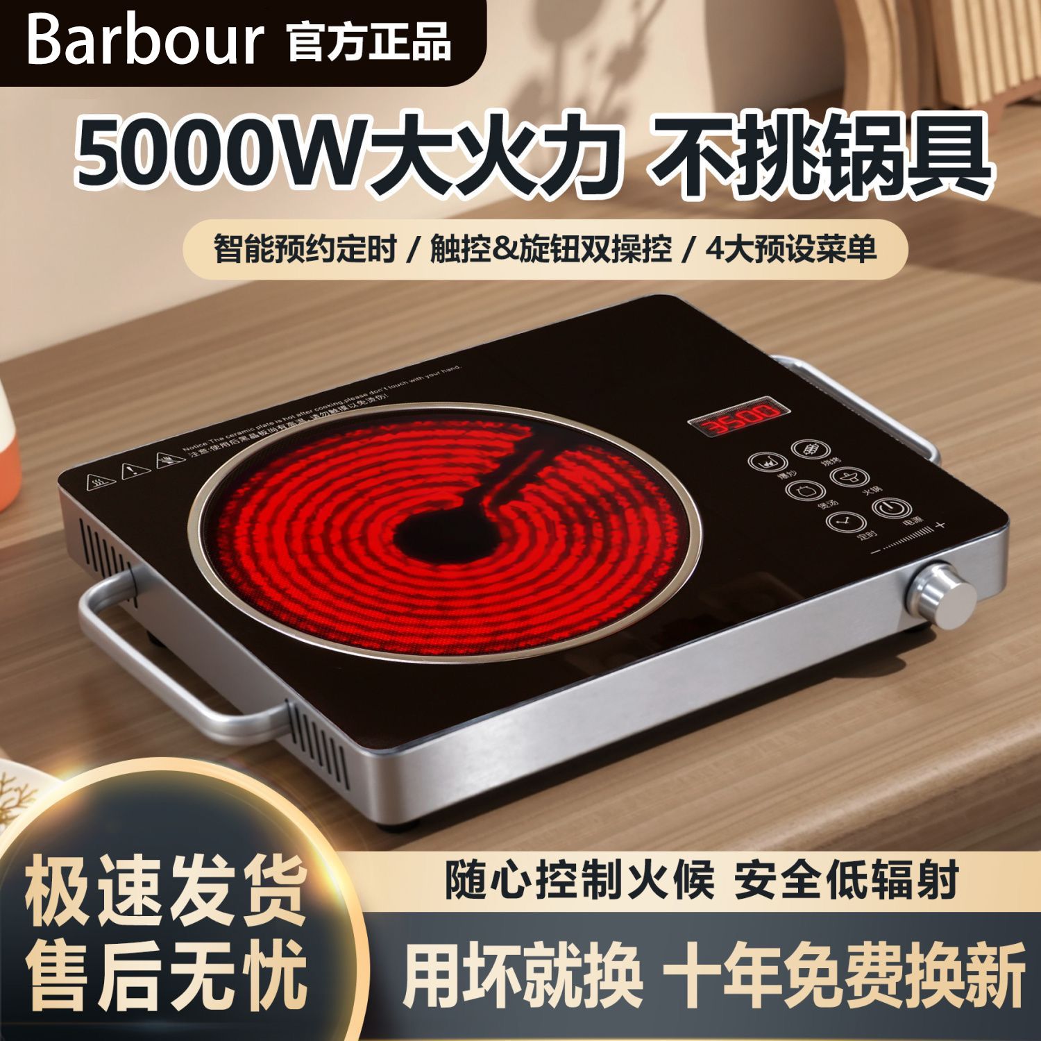 正品多功能新款智能爆炒5000大功率黑晶炉电磁炉家用不挑锅可烧烤