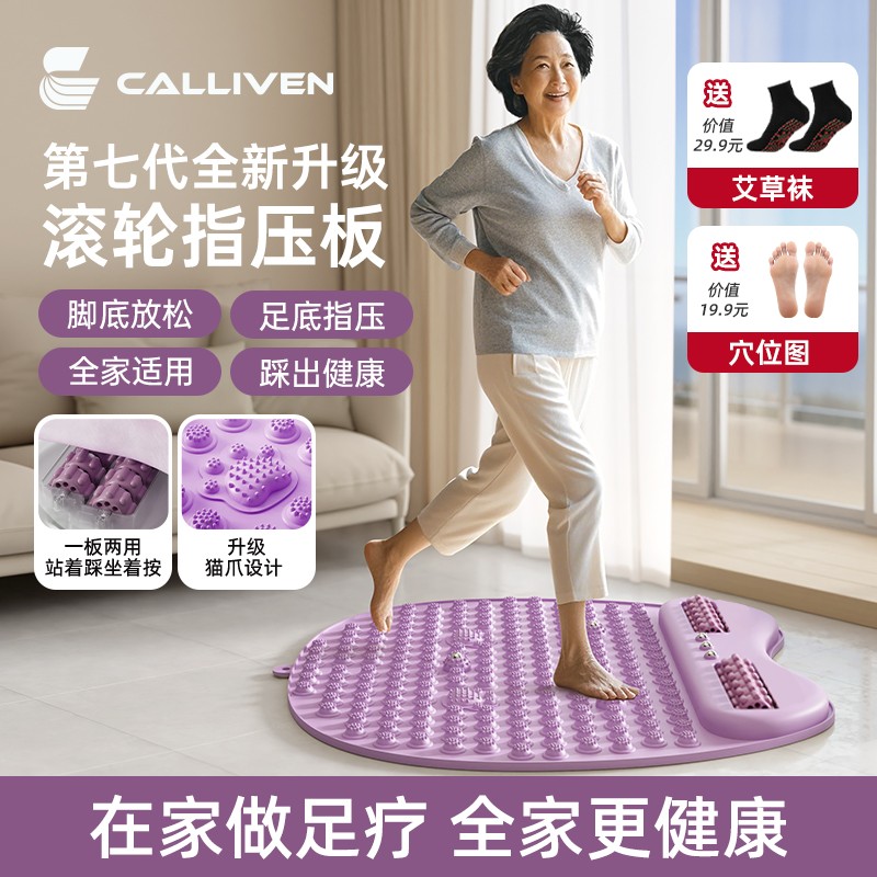 CALLIVEN猫爪七代升级指压板超慢跑足底按摩垫室内跑步磁石按摩垫