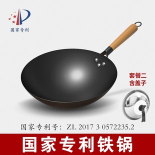 【舌尖上的匠人】传统老式正宗铁锅30/32/34cm多规格家用无涂层炒