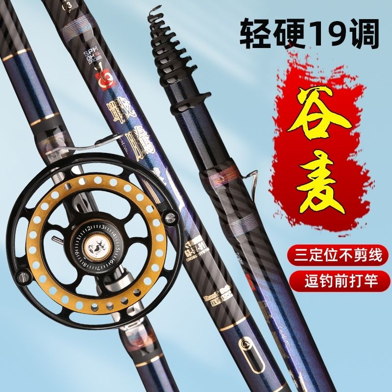正品战腾神杖短节定位19调不剪线前打谷麦逗钓竿车盘超轻硬矶钓竿