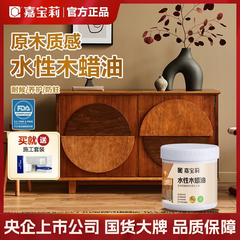 嘉宝莉木蜡油旧家具保护翻新改色diy户外实木防腐水性漆透明清漆