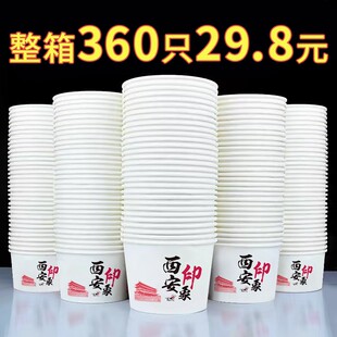 【纸碗360只】一次性西安印象500ml打包盒纸碗