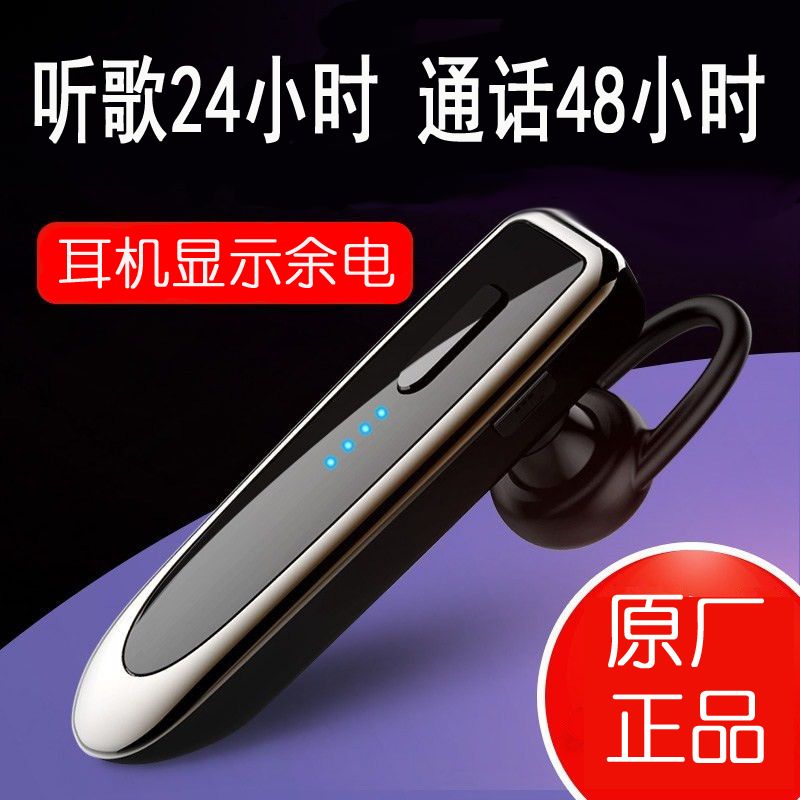 开车接电话蓝牙耳机无线蓝牙耳机挂耳式重低音超长待机开车运动华