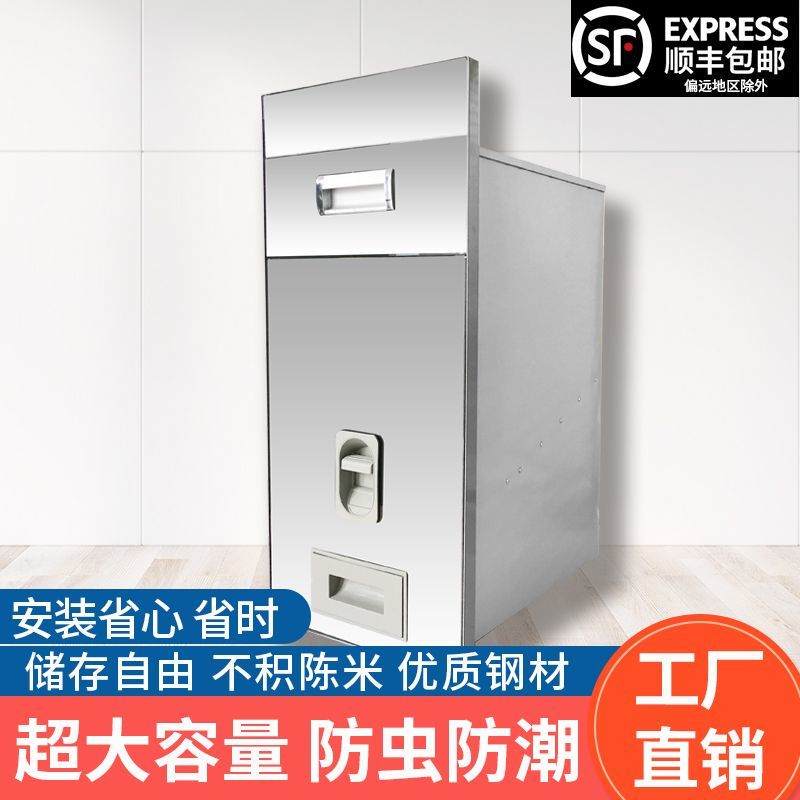 米箱不锈钢厨房米缸米桶米柜拉篮家用自动出米防虫防潮嵌入式