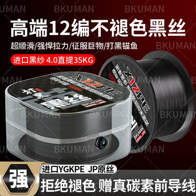 羽逸高端12编不褪色黑丝PE线路亚顺滑远投耐磨强拉力打黑pe线鱼线图片