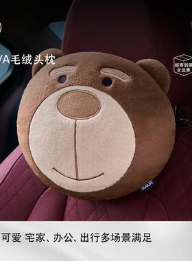 BMW/宝马【618必购】BAVA毛绒头枕/抱枕靠垫