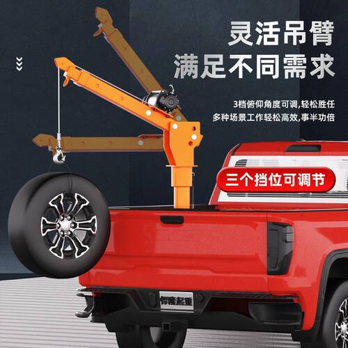 车载吊机1吨12v24v车用吊运机220v家用电动葫芦随车起重小型吊机
