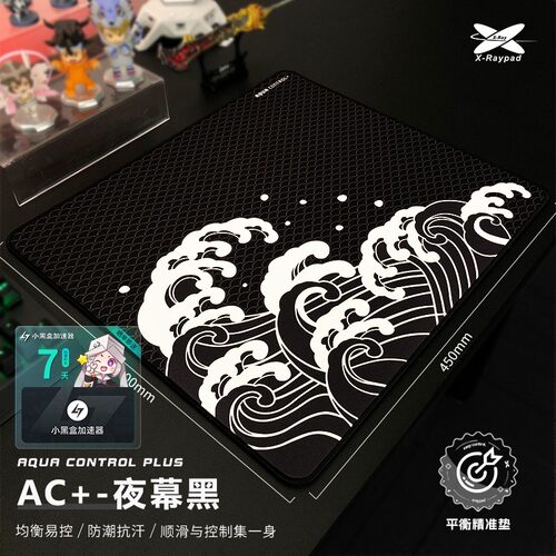 X-Raypad AC+ 浪 无畏契约BUZZ同款CSGO粗面顺滑中性鼠标垫