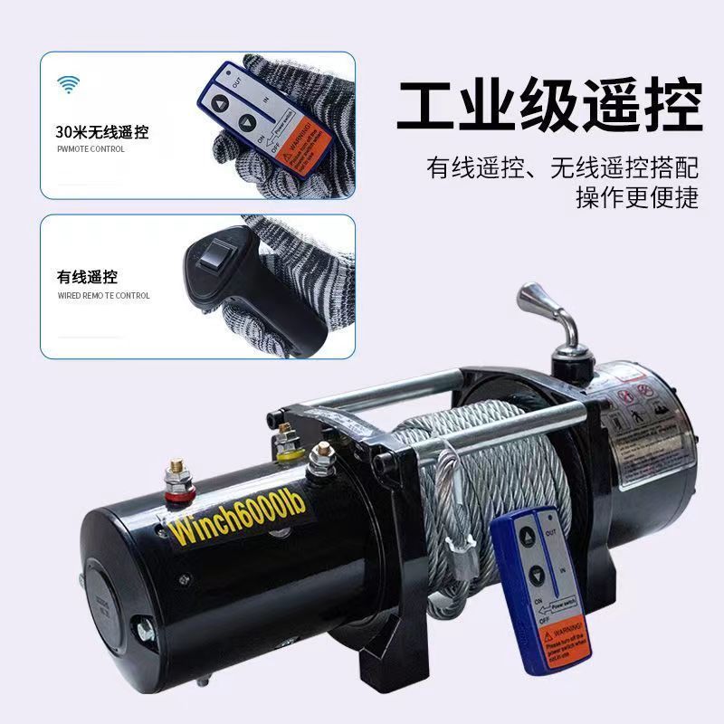 发顺丰车载电动绞盘12v24v汽车牵引电动葫芦随车提升机吊机卷扬机