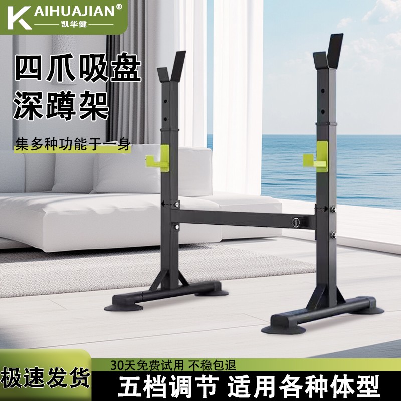 卧推架深蹲架稳定健身器材专业运动杠铃架家用多功能可调节举重床