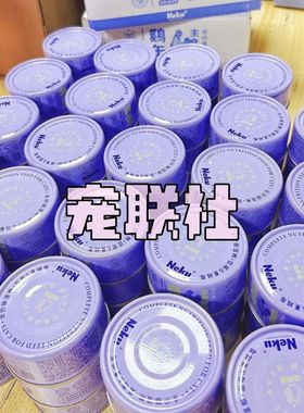 neku呢酷紫罐呢酷新品单一肉罐头鸡肉蓝莓蔓越莓保护泌尿猫罐头