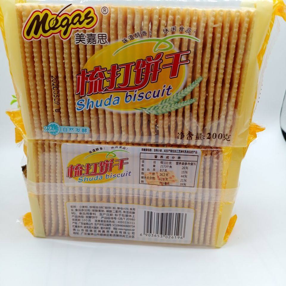 美嘉思苏打饼干200克包咸味饼干下午茶点心休闲零食,零食/坚果/特产,苏打饼干,淘宝优惠券,粉丝福利购,淘宝优惠卷