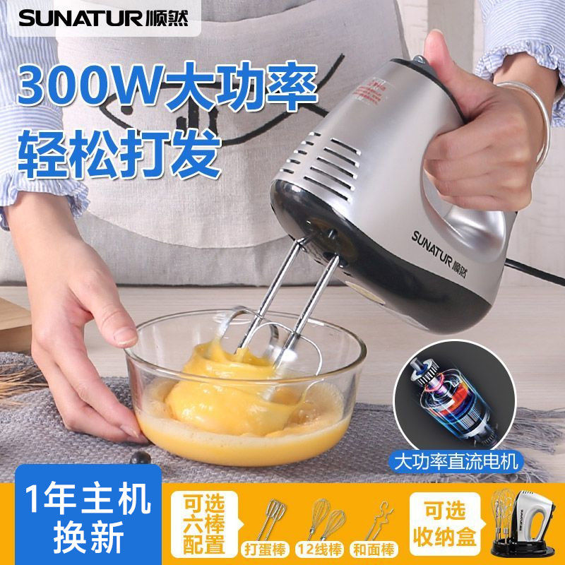 打蛋器电动家用小型商用大功率搅拌机蛋糕烘焙全自动奶油打发器