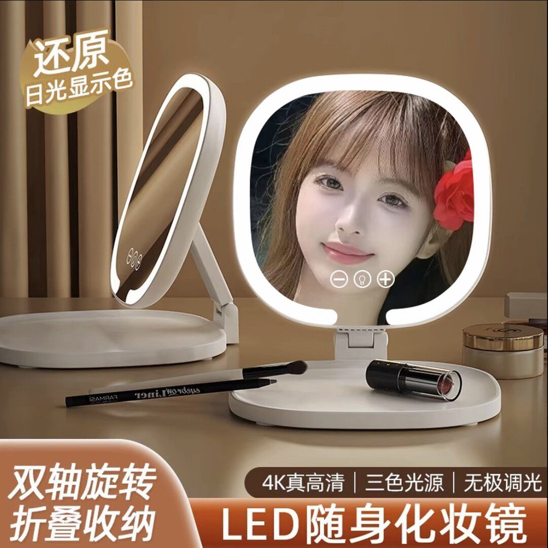 志皇LED折叠化妆镜桌面台镜补妆镜学生宿舍高清镜子便携式可充电