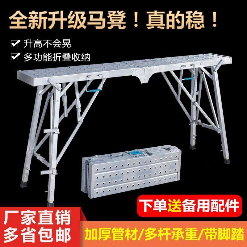 马凳折叠升降加厚多功能脚手架家用室内装修刮腻子平台工程梯厂家,搬运/仓储/物流设备,脚手架,淘宝优惠券,粉丝福利购,淘宝优惠卷