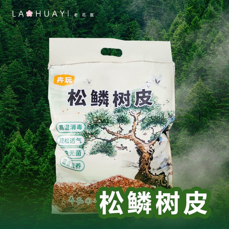 松鳞树皮腐熟大块发酵兰花栽培基质兰科专用营养土,鲜花速递/花卉仿真/绿植园艺,介质/营养土,淘宝优惠券,粉丝福利购,淘宝优惠卷