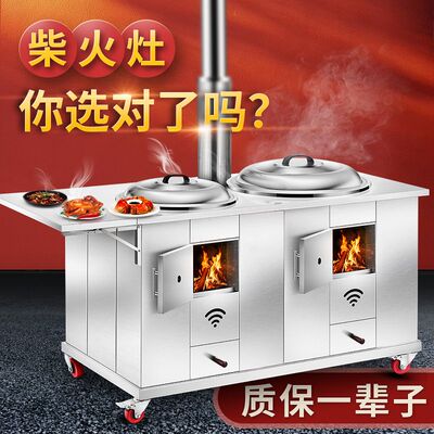 新式柴火灶不锈钢无烟移动土灶台锅台农村家用柴火炉子大铁锅双灶