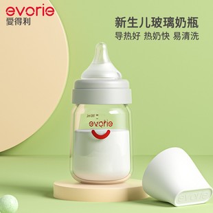 爱得利新生奶瓶婴幼儿玻璃宽口径初生防呛防漏防胀气耐高 玻璃
