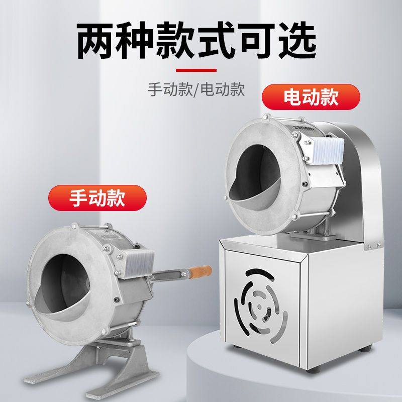 新款切土豆丝神器全自动土豆切片切丝机商用切菜机电动机家用手动