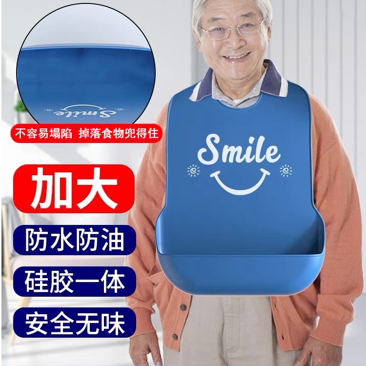 围嘴大人吃饭用的围兜老年人专用大号口水兜成人偏瘫病人防水喂饭