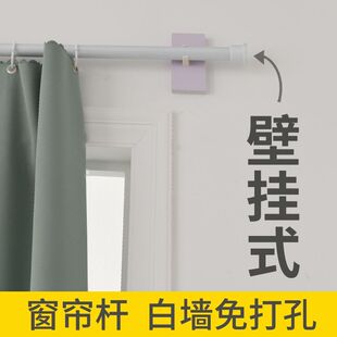 免打孔罗马杆窗帘杆支架单杆窗帘杆子固定器支架托配件一整套托架