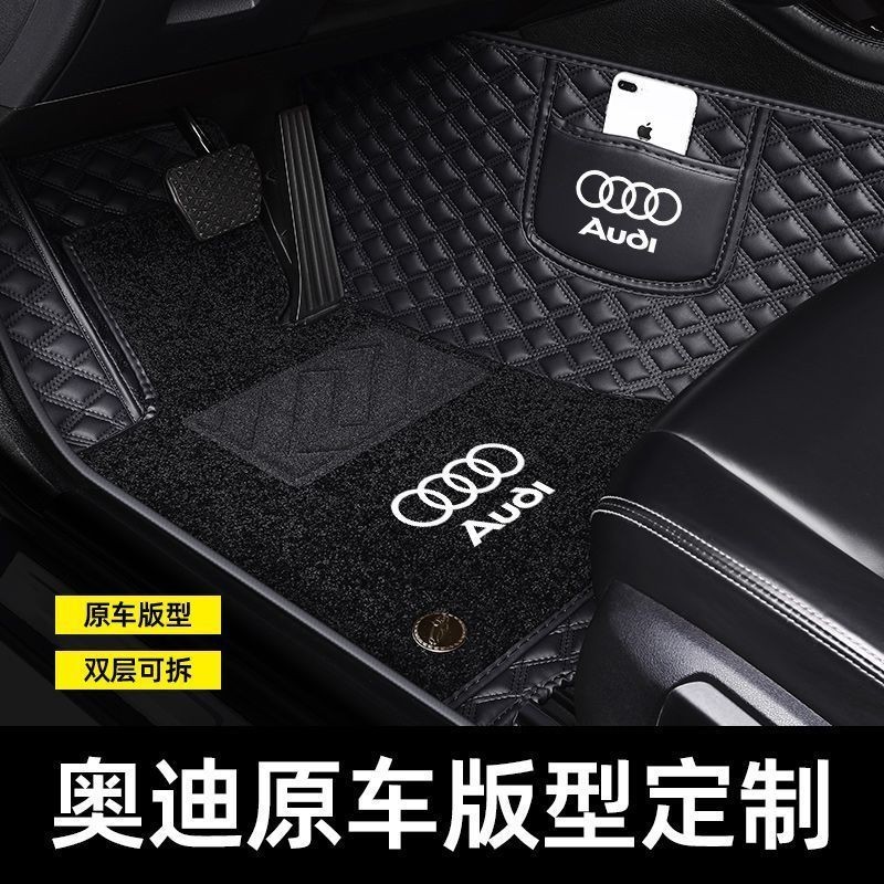 奥迪A4L A6L Q5L A3L Q3 Q7 A7 A5专用A8L丝圈羊绒全包围汽车脚垫