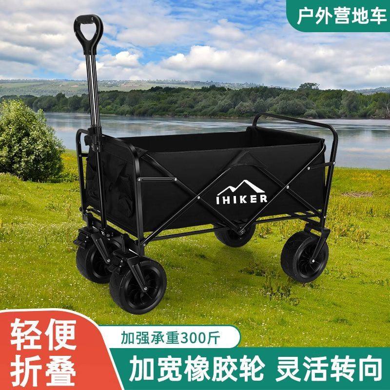 露营车折叠第一名露营车可折叠推车户外野餐野营小拖车摆摊营地车,户外/登山/野营/旅行用品,户外营地车,淘宝优惠券,粉丝福利购,淘宝优惠卷