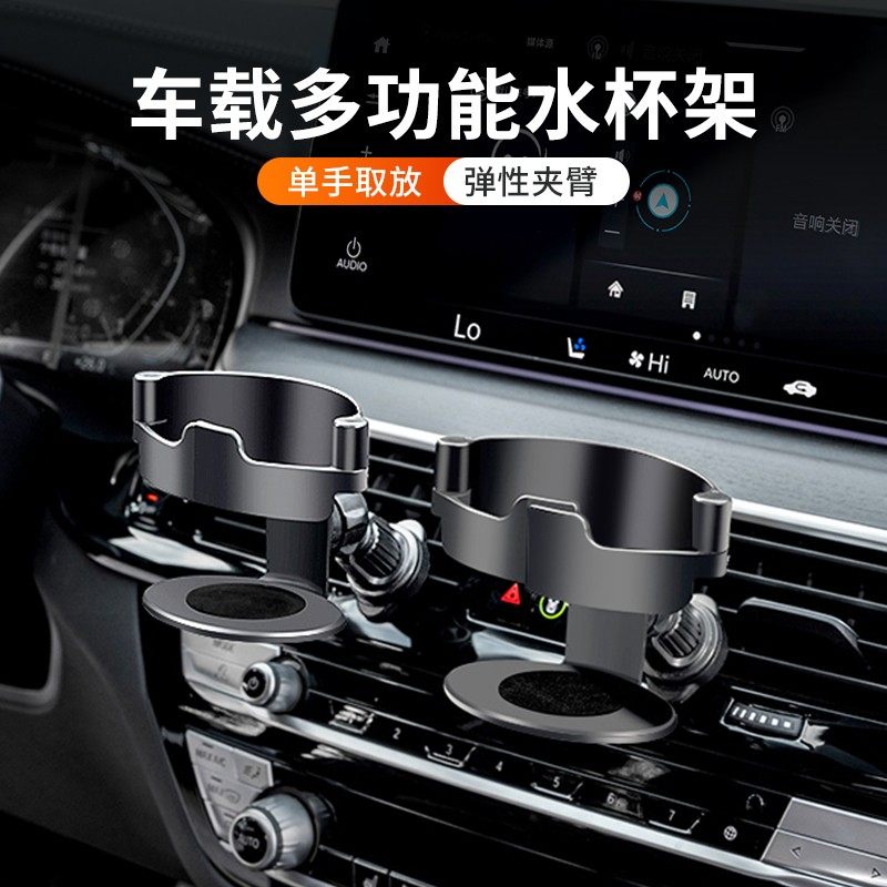 车载水杯架杯托茶饮料架汽车用空调出风口烟灰缸固定架座器多功能,家庭/个人清洁工具,杯架,淘宝优惠券,粉丝福利购,淘宝优惠卷
