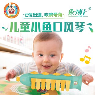 兔博士儿童卡通小鱼口风琴 吹奏早教乐器 可水洗 初学者钢琴初学