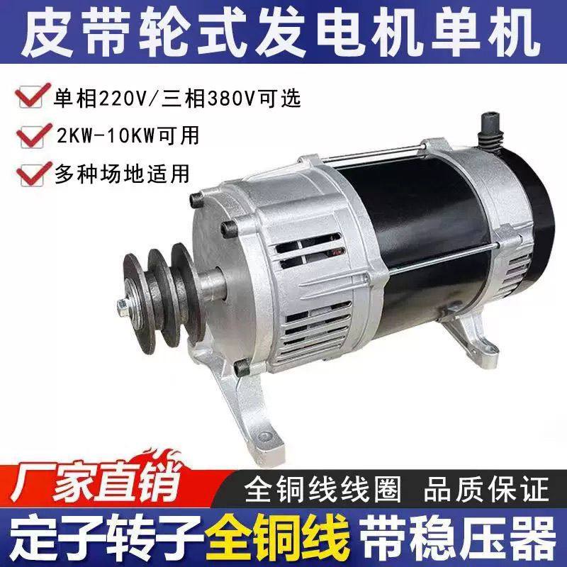 柴油汽油小型皮带轮发电机2千瓦3/5/6/8/10KW单三相380/220V电球