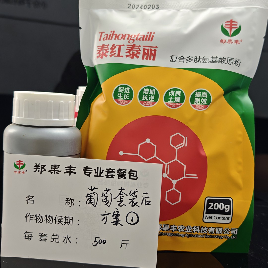 葡萄套袋后第一次方案叶面喷雾500斤水（滕稔慎用）